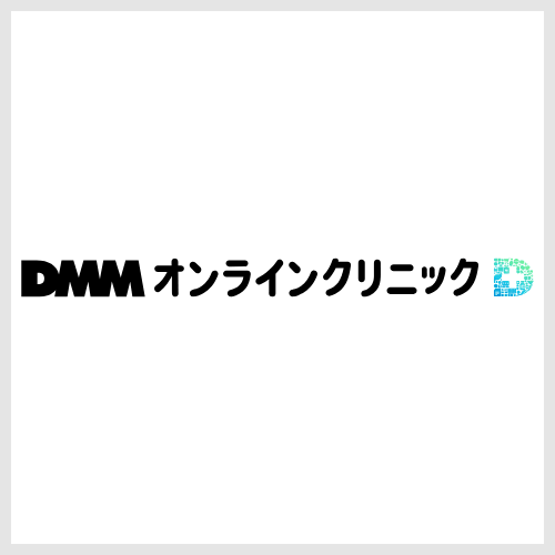 DMMオンラインクリニック（DOC）