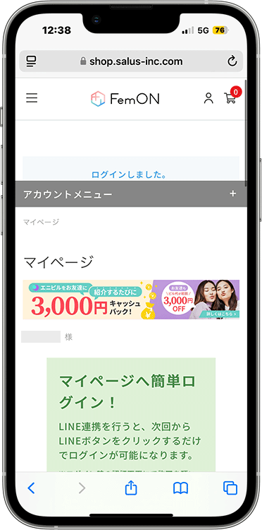 エニピルの解約方法の手順1
