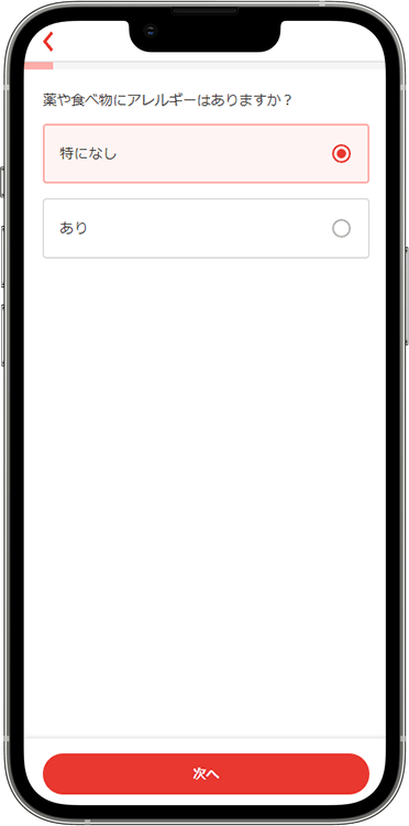 クリニックフォアの予約方法の手順13