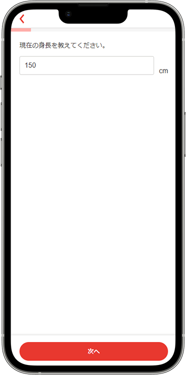 クリニックフォアの予約方法の手順14