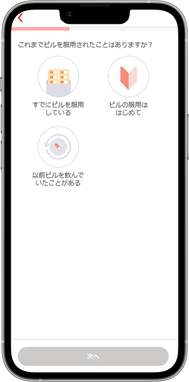 クリニックフォアの予約方法の手順22