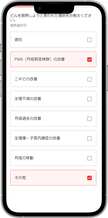 クリニックフォアの予約方法の手順23