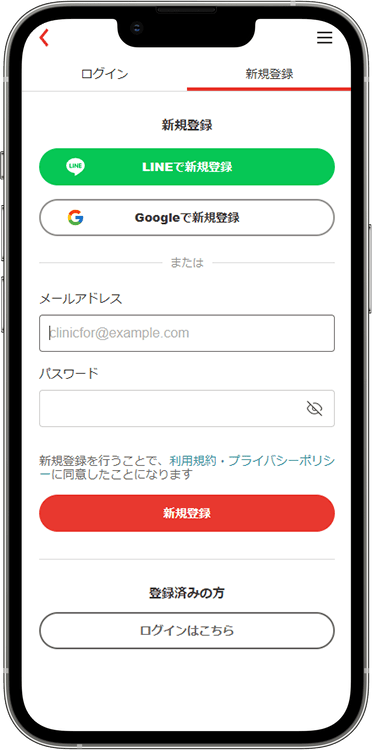 クリニックフォアの予約方法の手順7