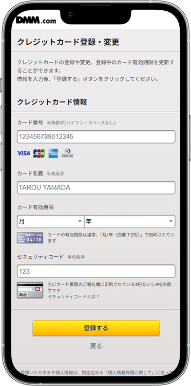 DMMオンラインクリニックの予約方法の手順9