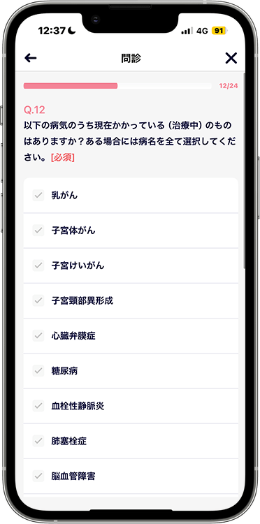 ルナルナおくすり便の予約方法の手順29