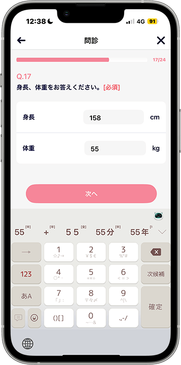 ルナルナおくすり便の予約方法の手順33