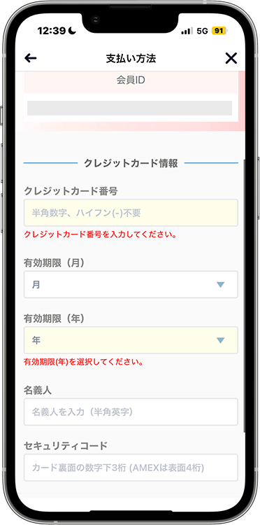 ルナルナおくすり便の予約方法の手順41