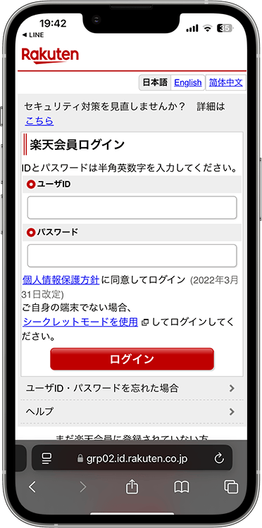メッドの予約方法の手順9