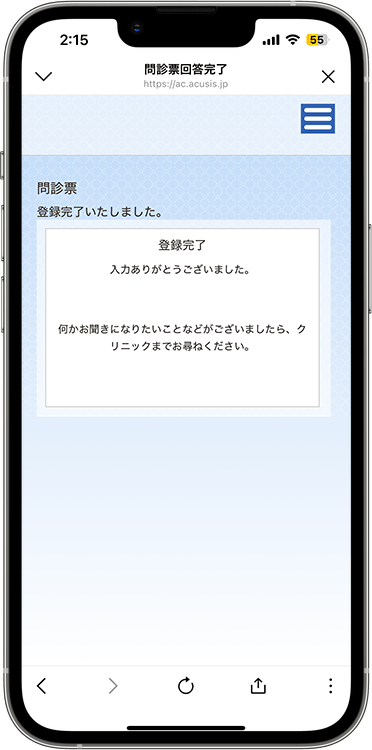 メディカルポストの予約方法の手順16