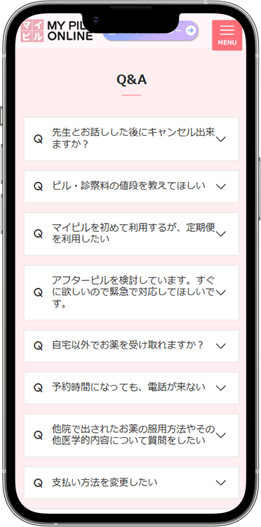 マイピルオンラインの解約方法の手順1