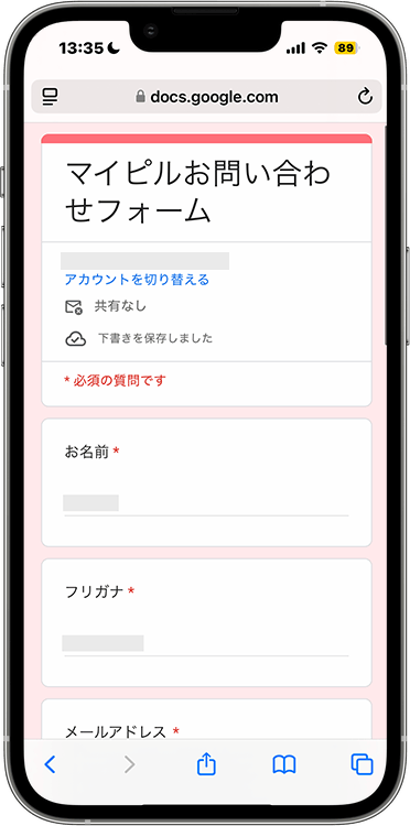 マイピルオンラインの解約方法の手順2