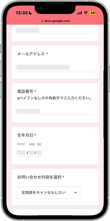 マイピルオンラインの解約方法の手順3