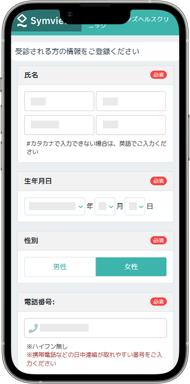 マイピルオンラインの予約方法の手順11