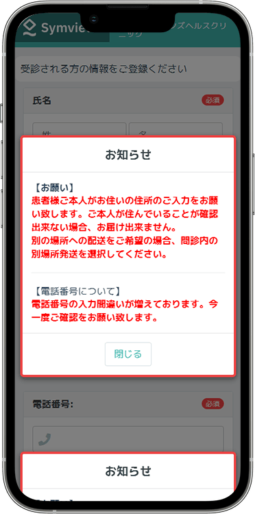 マイピルオンラインの予約方法の手順12