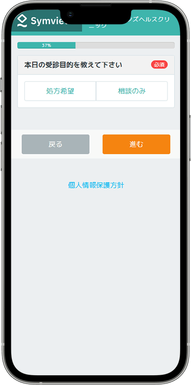 マイピルオンラインの予約方法の手順14