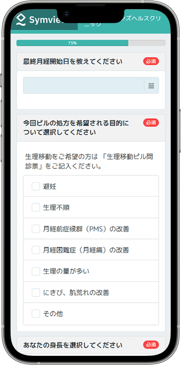 マイピルオンラインの予約方法の手順16