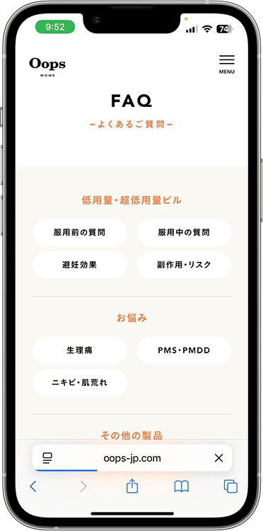 ウープスウームの解約方法の手順4