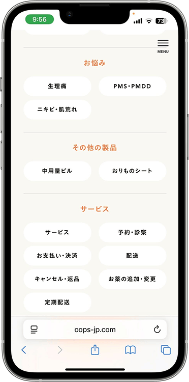 ウープスウームの解約方法の手順5