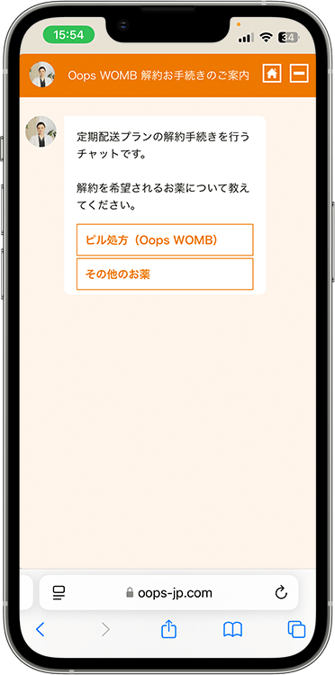 ウープスウームの解約方法の手順8