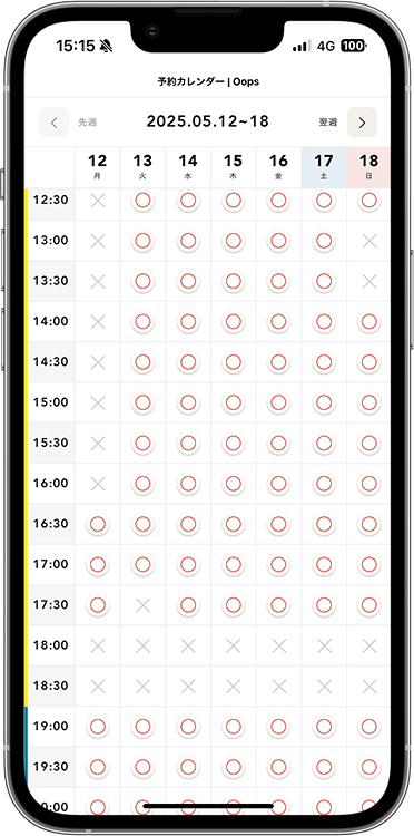 ウープスウームの予約方法の手順2