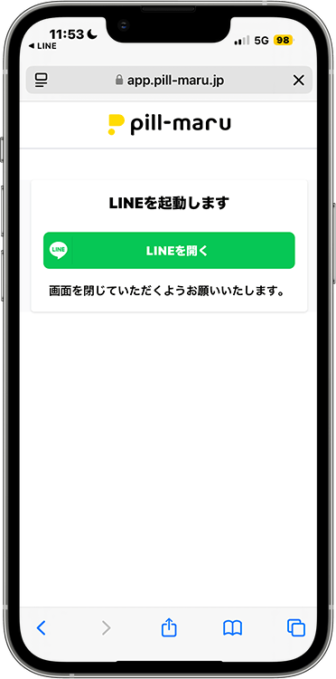 ピルマルの予約方法の手順4