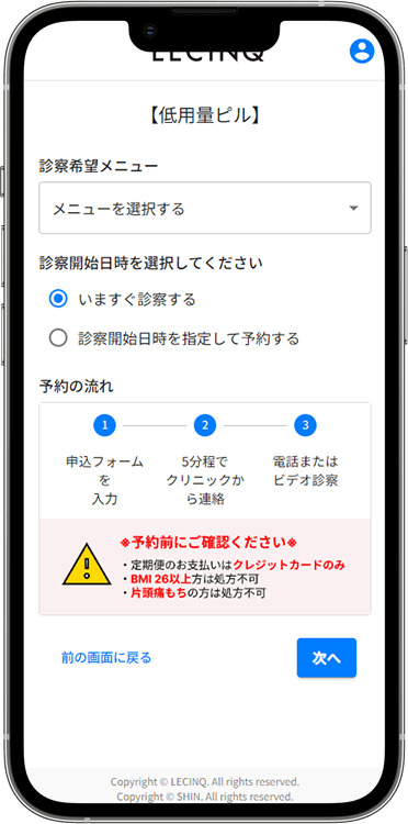 ピルユーの解約方法の手順1