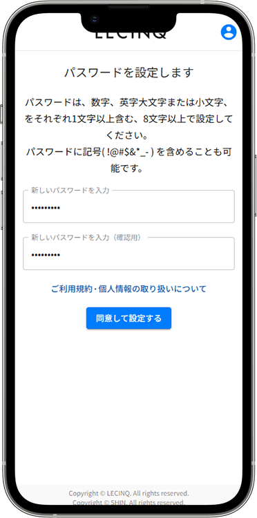 ピルユーの予約方法の手順7
