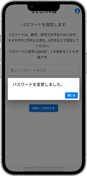 ピルユーの予約方法の手順8
