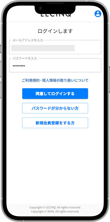 ピルユーの予約方法の手順9