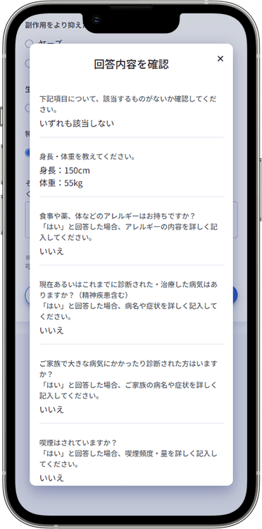 レバクリの予約方法の手順22
