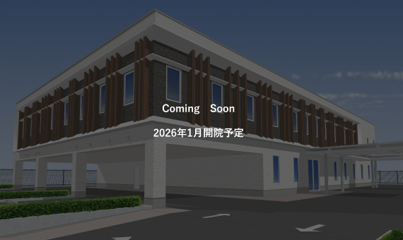 ファミール産院ながれやま